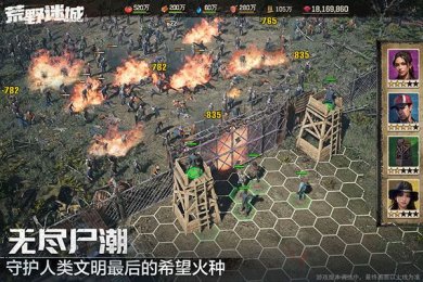 荒野迷城下载-荒野迷城手游下载v1.0.0