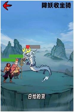 西游十万八千里下载-西游十万八千里免广告下载v1.0.8.5