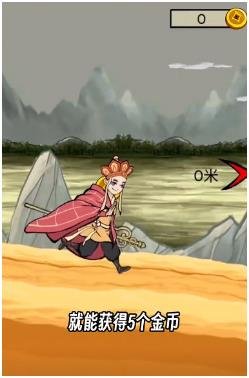 西游十万八千里下载-西游十万八千里免广告下载v1.0.8.5