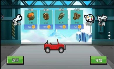 登山极限赛车游戏下载-登山极限赛车破解版无限金币下载v1.0.0