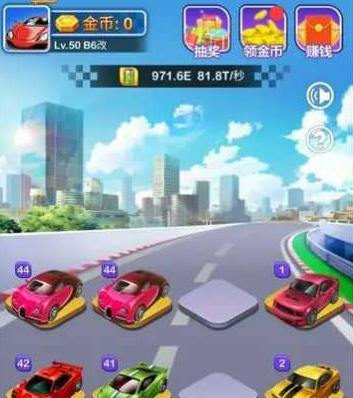 豪车世界红包版下载-豪车世界下载v2.0.2