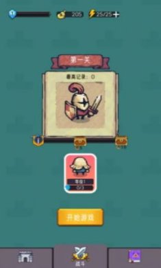 冲锋冒险王游戏下载-冲锋冒险王最新版下载v0.9.0