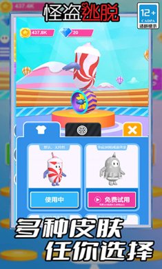 怪盗逃脱手游安卓版下载-怪盗逃脱游戏最新版下载v5.0.0