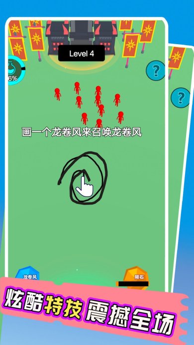 软软大乱斗游戏下载-软软大乱斗手机版下载v1.0.3