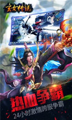 玄女传说手游下载-玄女传说破解版下载v1.1.6