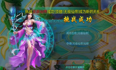 玄女传说手游下载-玄女传说破解版下载v1.1.6
