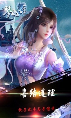 琴心落尘下载-琴心落尘破解版下载v2.1.3