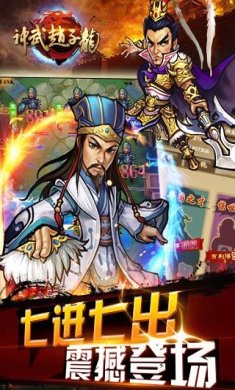武神赵子龙破解版 v1.0.1 安卓最新版