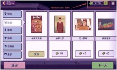 可口的披萨大师官方正版下载-可口的披萨大师最新版下载v4.5.3