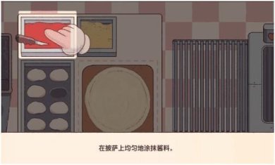 可口的披萨大师官方正版下载-可口的披萨大师最新版下载v4.5.3