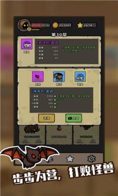 小怪大冒险游戏下载-小怪大冒险最新版下载v0.8.3.13