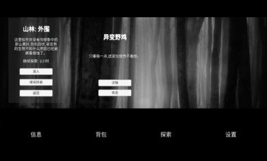 残喘游戏安卓版下载-残喘内置菜单版下载v1.1.7