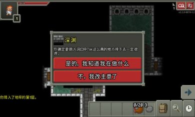 破碎地牢无限升级卷轴版下载-破碎地牢内置作弊菜单无敌版下载v2.3.1