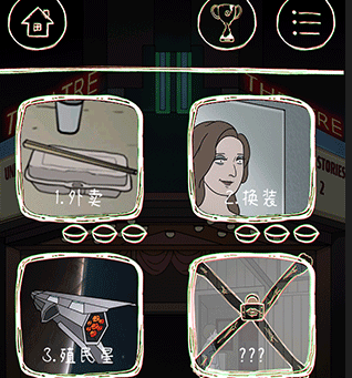 鸡皮疙瘩2游戏下载-鸡皮疙瘩2手机版下载v1.04.01