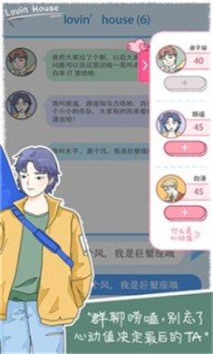 落樱小屋2破解版(无限花瓣无限心动值)下载-落樱小屋2最新版2024下载v2.6.8