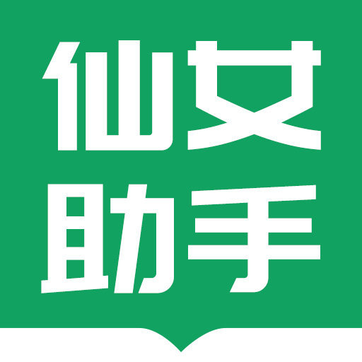 小仙女助手官方版2024最新版下载-小仙女助手看书绿色版软件下载v1.0