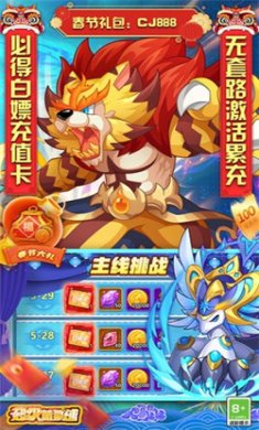 超级精灵球破解版(无限点券全神兽满v)下载-超级精灵球最新版下载v1.0.0