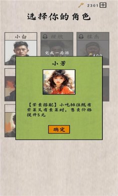 摆摊一百天！2024最新版下载-摆摊一百天！官网版下载v1.0.0