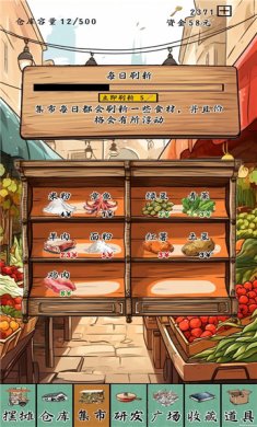 摆摊一百天！2024最新版下载-摆摊一百天！官网版下载v1.0.0