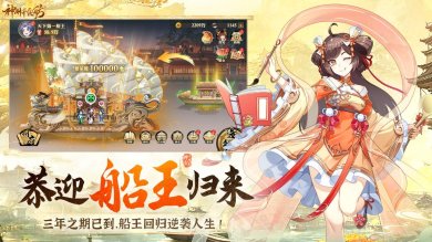 神州千食舫手游下载-神州千食舫安卓最新版下载v1.8