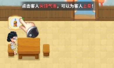 我的小酒馆手游下载-我的小酒馆安卓版下载v1.0.2