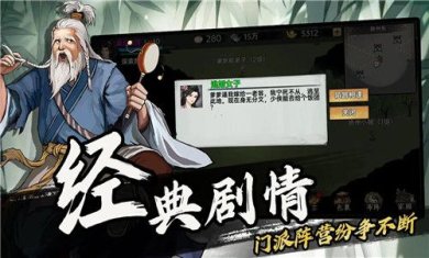 武侠历险记官网版2024下载-武侠历险记安卓正版下载v1.0.3