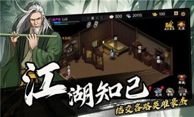 武侠历险记官网版2024下载-武侠历险记安卓正版下载v1.0.3