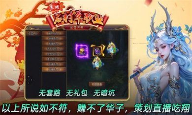 苏喂石村单职业游戏下载-苏喂石村单职业手机版下载v4.4.8