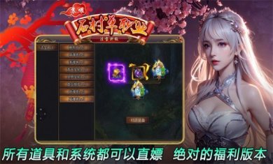 苏喂石村单职业游戏下载-苏喂石村单职业手机版下载v4.4.8