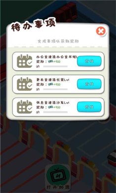 放置消防局官方版下载-放置消防局安卓版下载v1.0.22