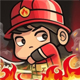 放置消防队最新安卓