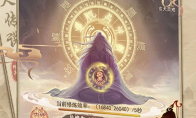 凡人传说手游官方下载-凡人传说游戏下载v1.0.31