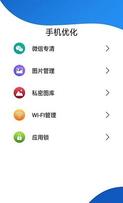 威力清理手机中文版下载-威力清理Power Clean汉化安卓版下载v2.9.4.2