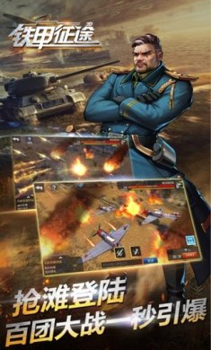 铁甲征途游戏最新版下载-铁甲征途破解版无限金币版下载v1.2.3