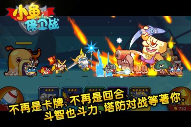 深海保卫战破解版下载-深海保卫战安卓版下载v4.0