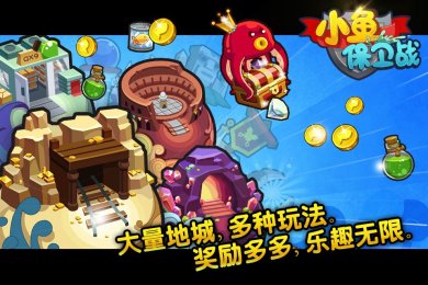 深海保卫战破解版下载-深海保卫战安卓版下载v4.0