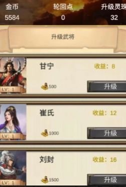 打工三国游戏下载-打工三国官方安卓版下载v1.1.0