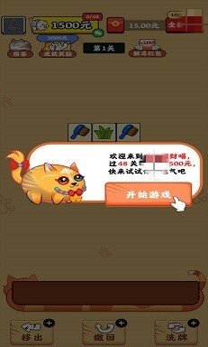 欢喜招财喵赚钱游戏下载-欢喜招财喵红包版官方2024下载v1.0.7