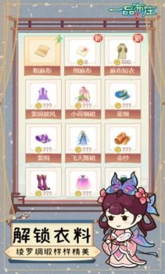 一品布庄内置菜单下载-一品布庄破解版无限金币不减反增下载v1.2.3
