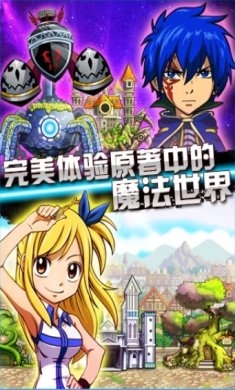 妖精的尾巴英雄之旅手游下载-妖精的尾巴英雄之旅游戏最新版下载v1.0