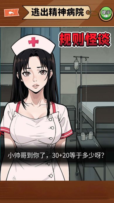 规则怪谈二小游戏下载-规则怪谈二免广告最新版下载v1.0
