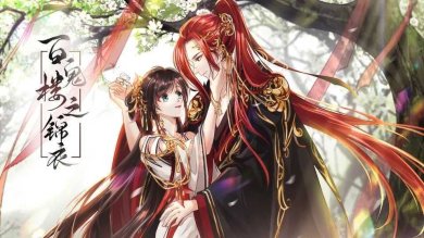 百鬼楼之锦衣最新版下载-百鬼楼之锦衣破解版下载v1.0