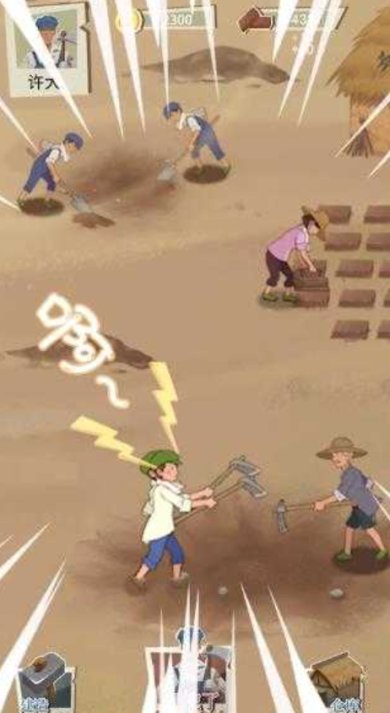 许胜利的奋斗路最新版下载-许胜利的奋斗路破解版下载v1.0.4