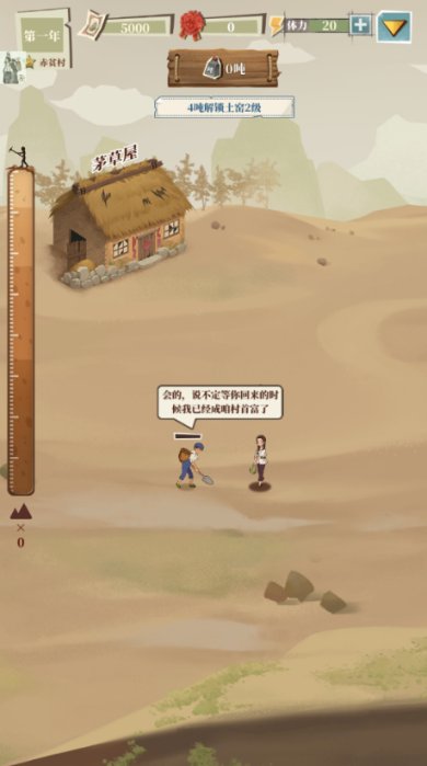 许胜利的奋斗路最新版下载-许胜利的奋斗路破解版下载v1.0.4