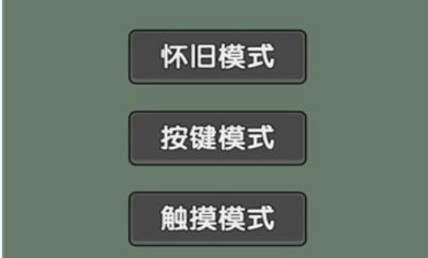 俄罗斯消方块复古版游戏下载-俄罗斯消方块复古版官方正版下载v1.0