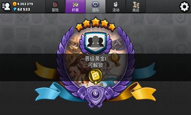 登山赛车2晴空魔改版科技破解版下载-登山赛车2晴空科技直装不用登录无限金币下载v1.53.2