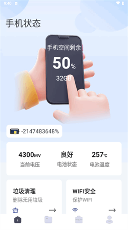 琉璃加速大师app最新版下载-琉璃加速大师app手机免费版下载v1.0.0