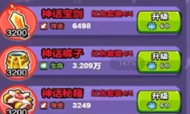 挂机小队免广告下载-挂机小队破解版无限钻石下载v3.2.9