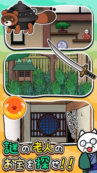 猫与秘宝的逃亡游戏下载-猫与秘宝的逃亡正式版下载v1.01