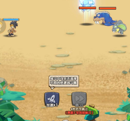 战斗吧原始部落下载-战斗吧原始部落手机版下载v1.17.22.15